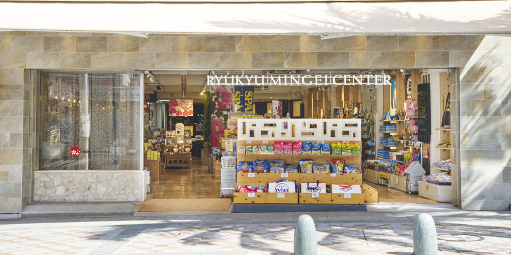 琉球民芸センター くもじ店 入り口 写真