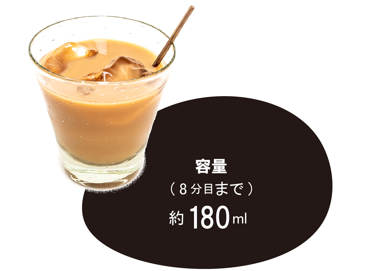 底のあついグラス