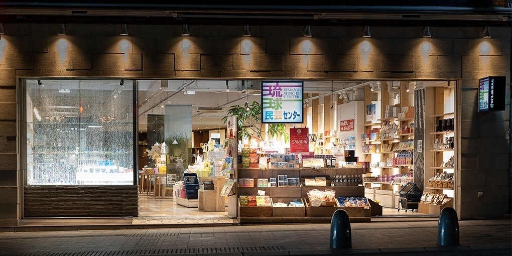 琉球民芸センター/くもじ店/国際通り/店舗案内