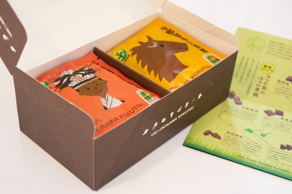 八島黒糖/沖縄県黒砂糖共同組合