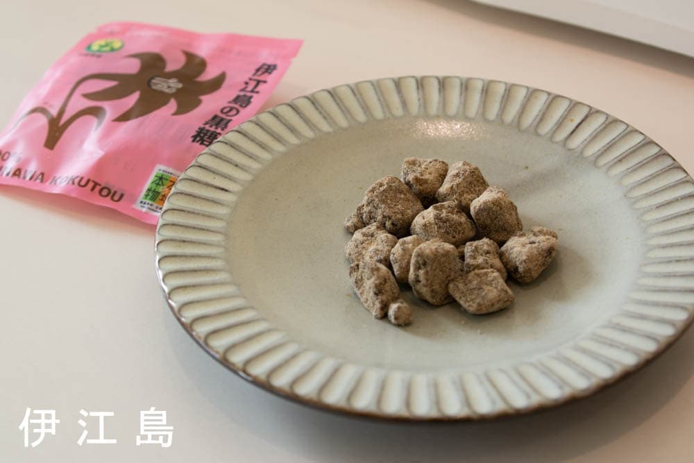 八島黒糖/沖縄県黒砂糖共同組合