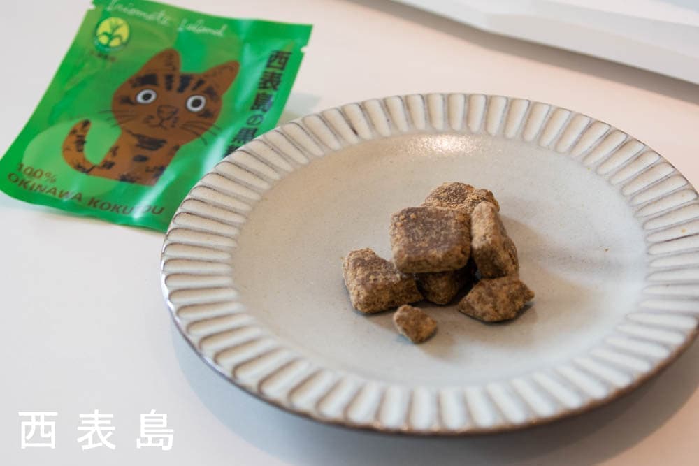 八島黒糖/沖縄県黒砂糖共同組合