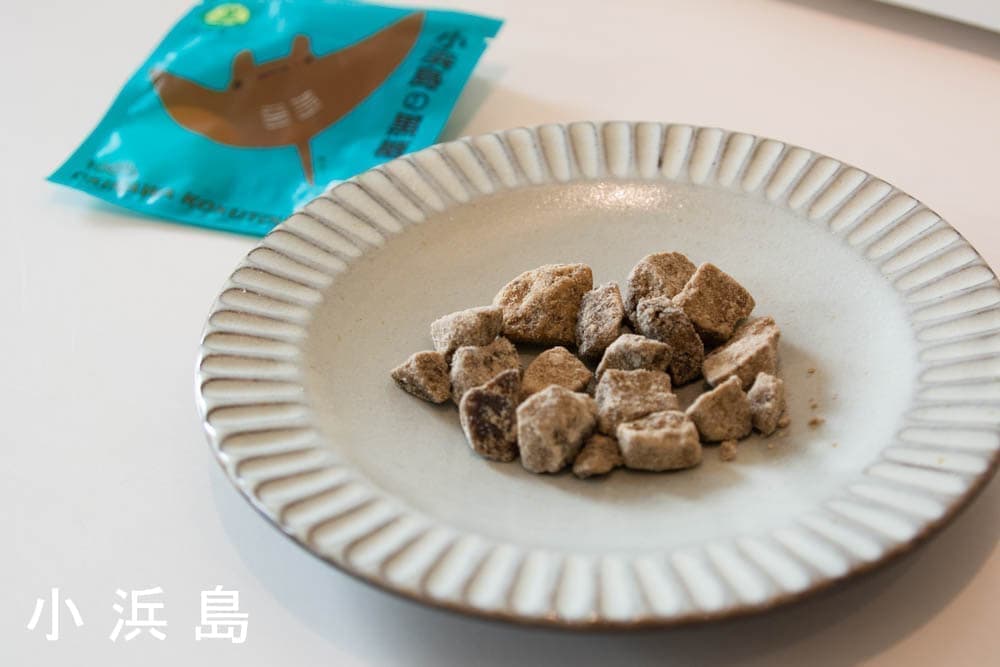 八島黒糖/沖縄県黒砂糖共同組合