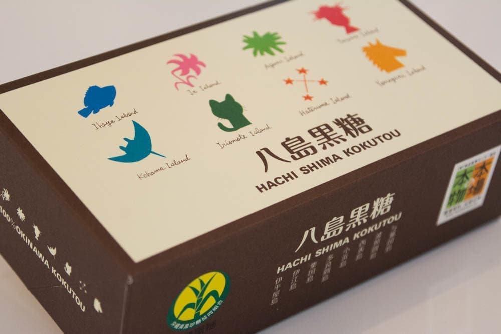 八島黒糖/沖縄県黒砂糖共同組合