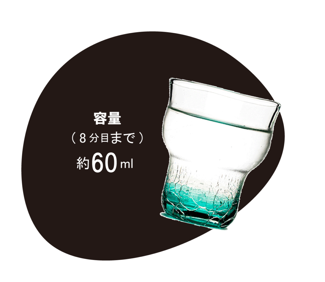 ｢ガラス工房 ロブスト｣
冷酒ヒビグラス 緑