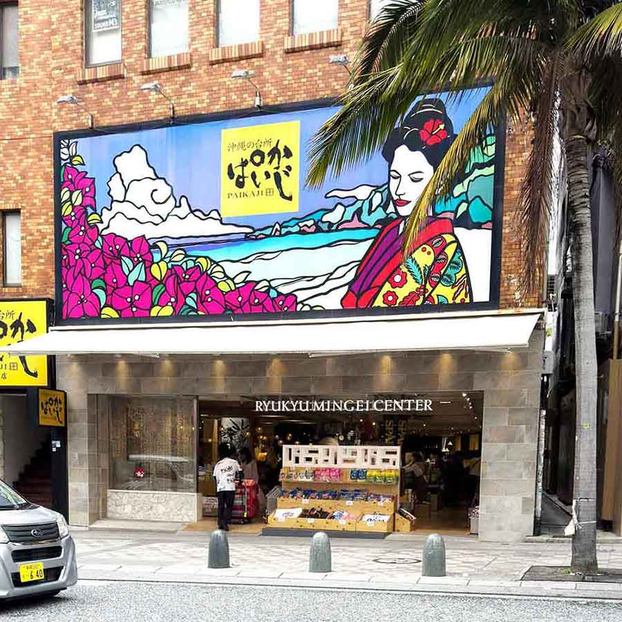 ぱいかじの下が店舗